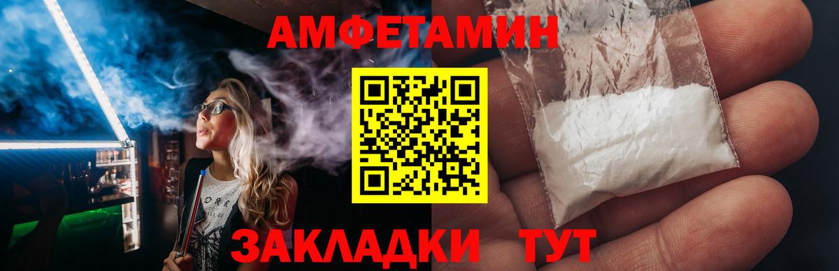Семёнов  Amphetamine  Amphetamine  Амфетамин 97%  Вход с VPN 