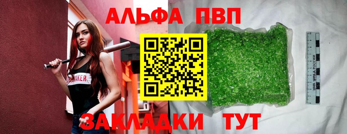 A-PVP Crystall Семёнов