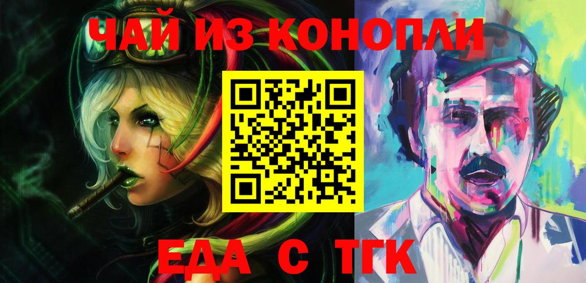 Печенье с ТГК конопля  Вход с VPN  Семёнов 