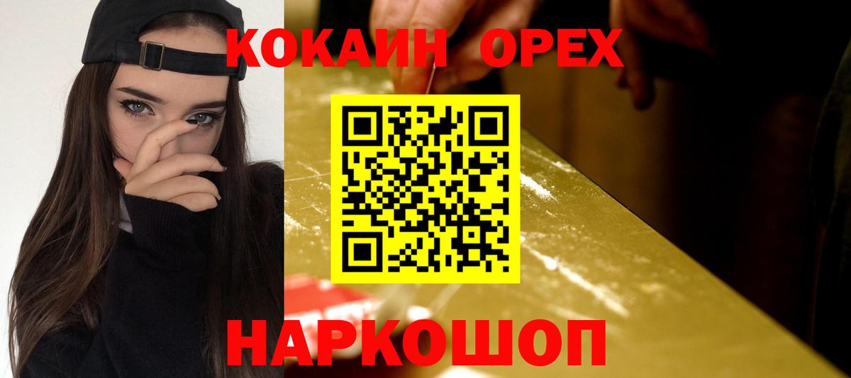 COCAIN 99% Семёнов