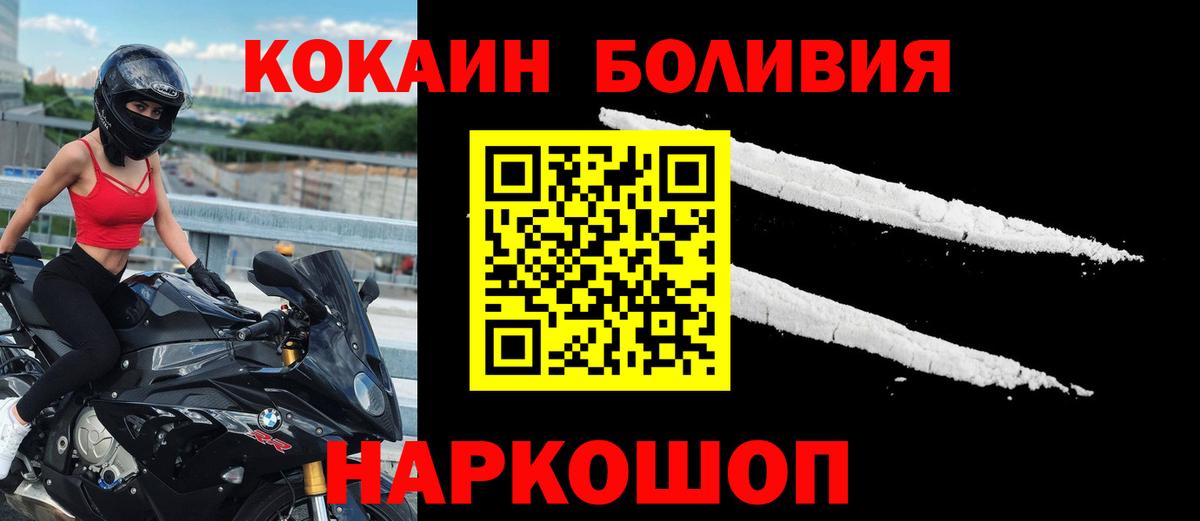 COCAIN Перу  КОКАИН  Семёнов  Вход с VPN  Cocaine Эквадор 