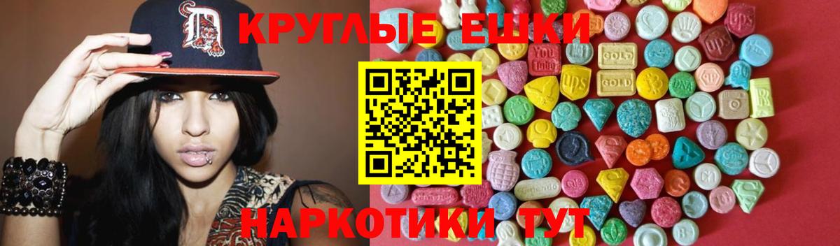 Ecstasy  Вход с VPN  Семёнов  ЭКСТАЗИ ешки 