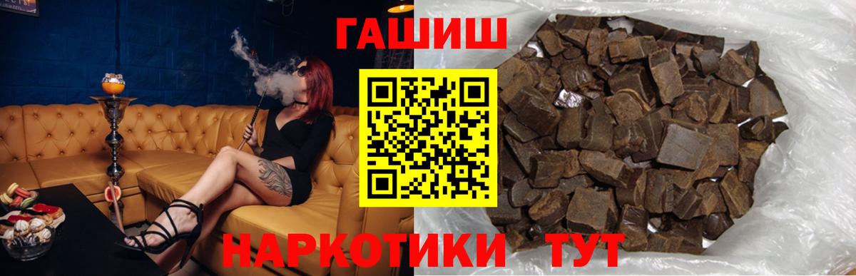 Семёнов  Гашиш  Вход с VPN  ГАШ 40% ТГК 