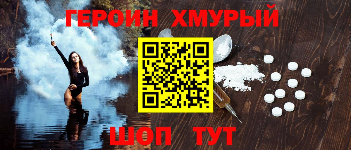 Героин афганец Семёнов