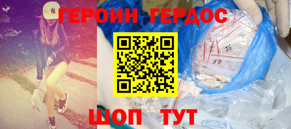Семёнов  Героин Heroin  Вход с VPN 