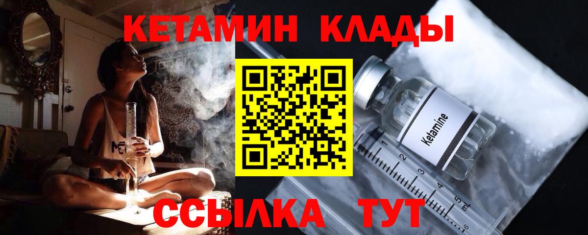 Семёнов  КЕТАМИН VHQ  Вход с VPN 
