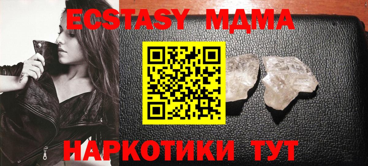 Семёнов  МДМА VHQ  MDMA молли  Вход с VPN 