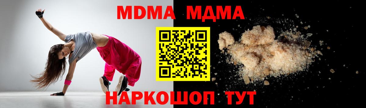 МДМА crystal Семёнов