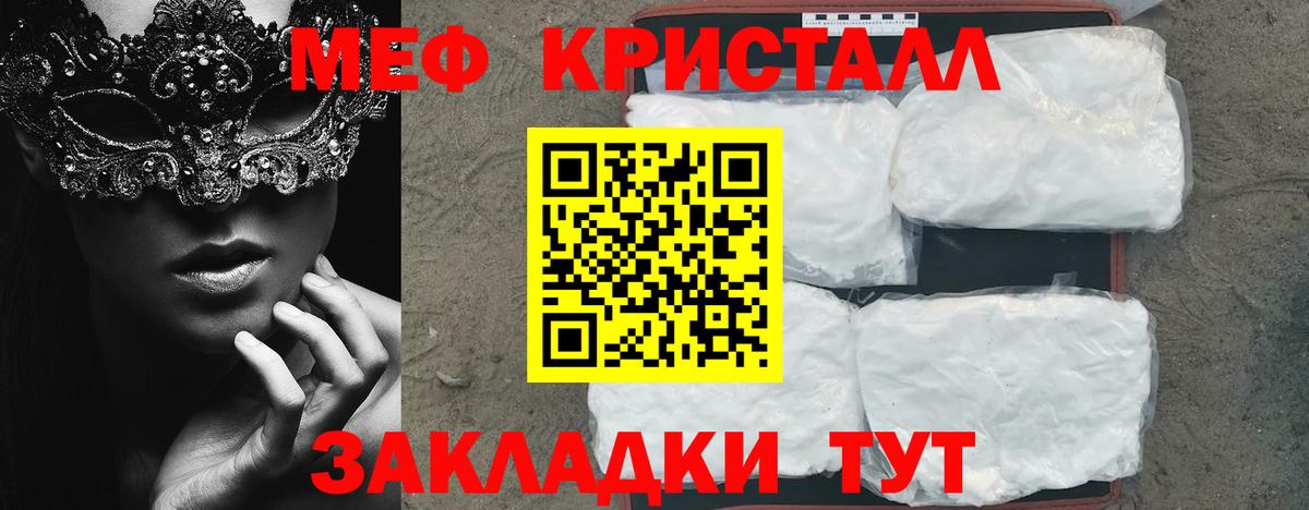 Мефедрон мука  Вход с VPN  Мефедрон  Мефедрон VHQ  Семёнов 
