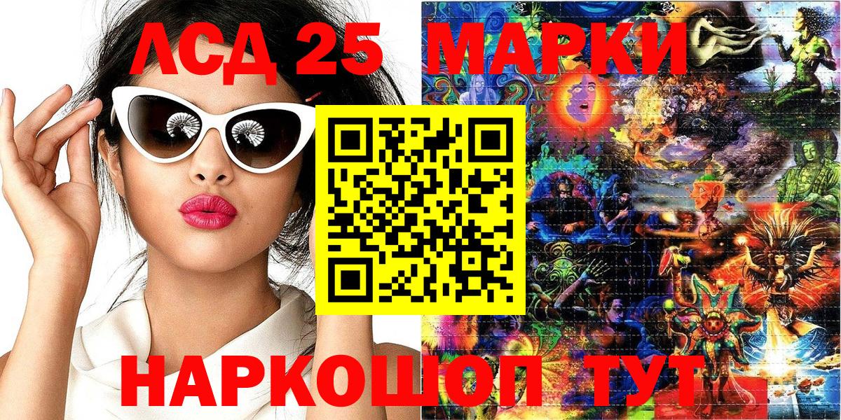Наркотические марки 1,8мг Семёнов