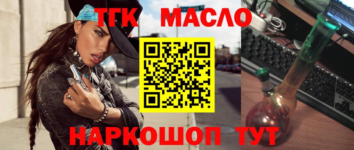 ТГК жижа  Вход с VPN  Семёнов 