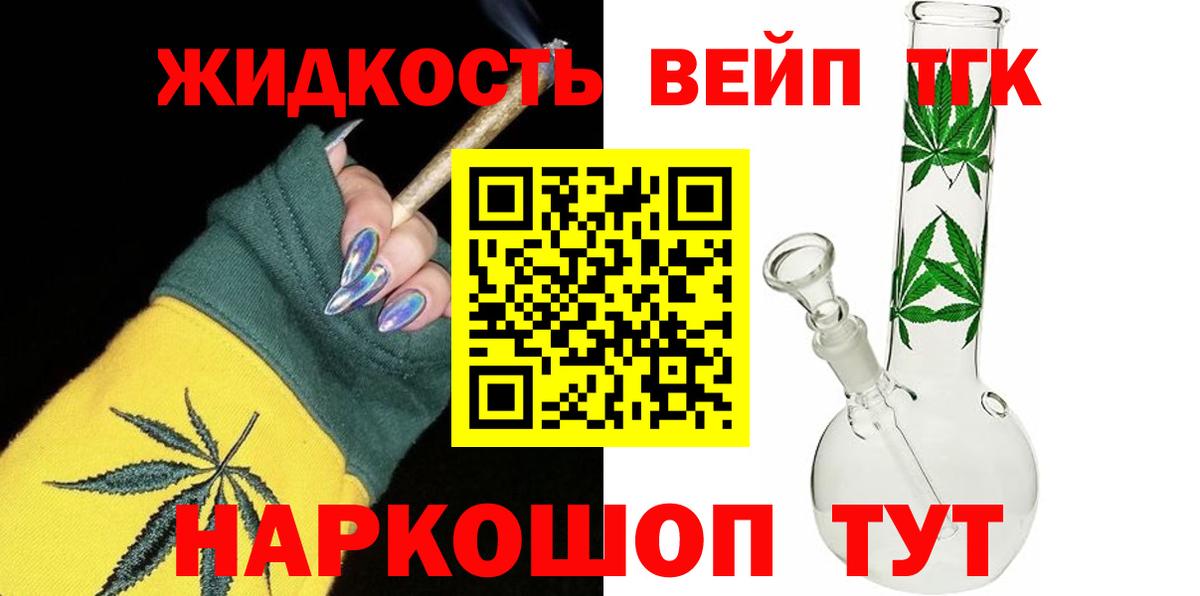 ТГК гашишное масло Семёнов